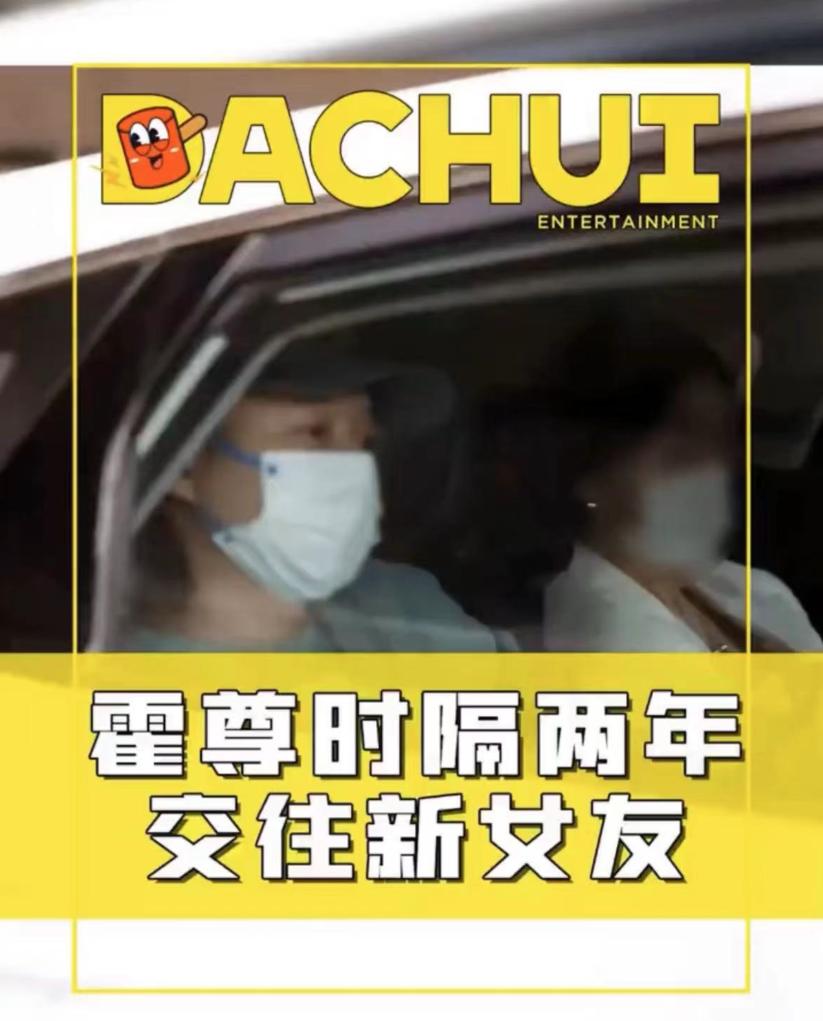 霍尊现状怎样_霍尊目前现状