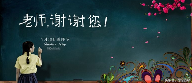 教师节是几月几号_教师节的由来