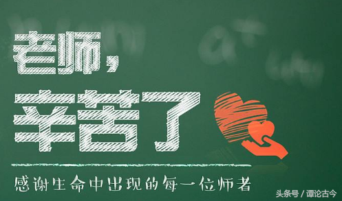 教师节是几月几号_教师节的由来