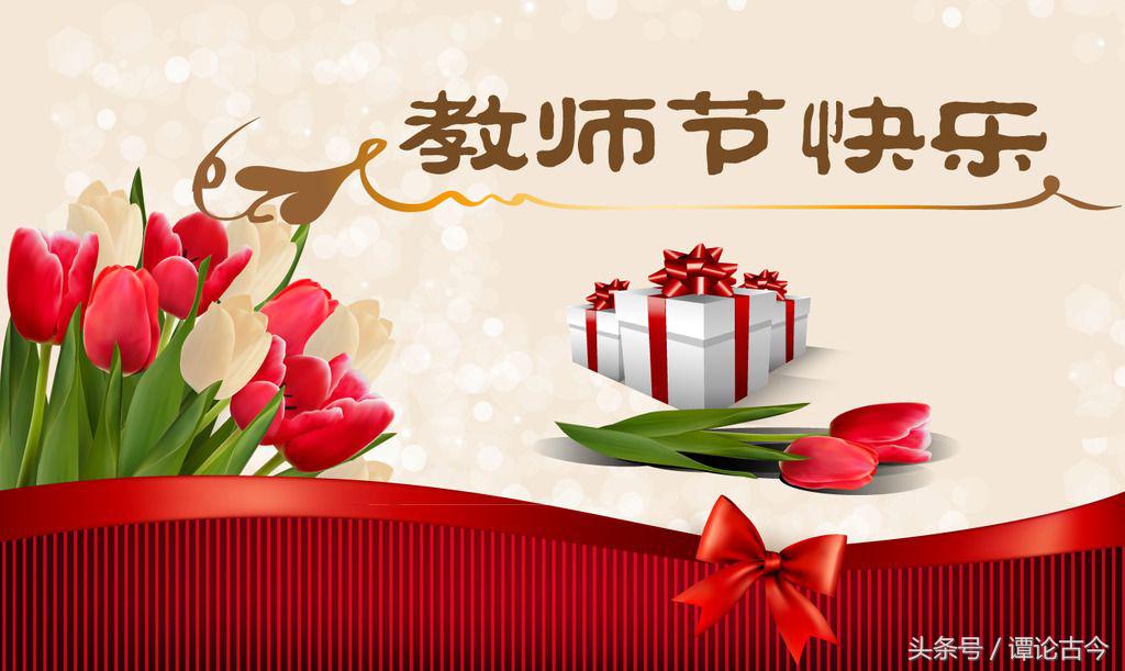 教师节是几月几号_教师节的由来