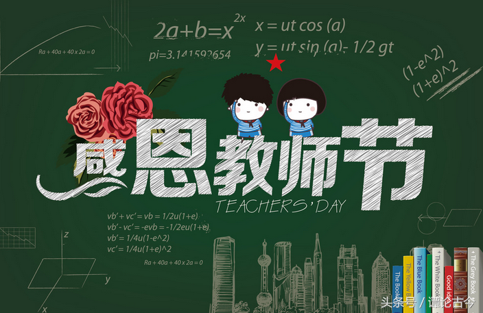 教师节是几月几号_教师节的由来