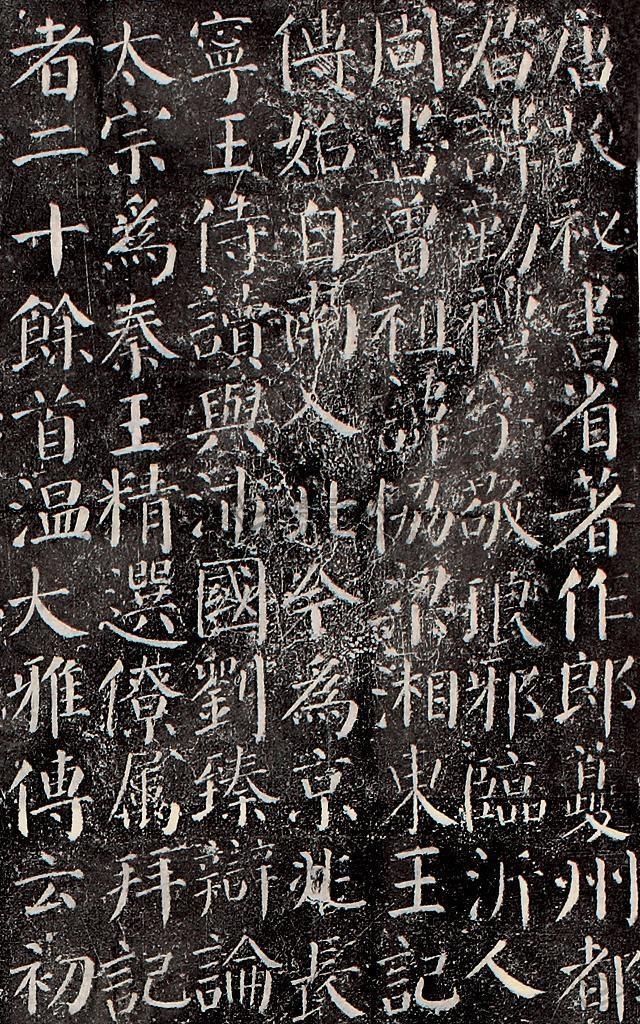 我国四大字体有哪些_我国四大字体及作者