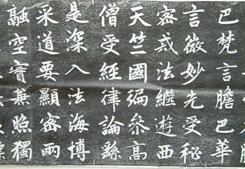我国四大字体有哪些_我国四大字体及作者