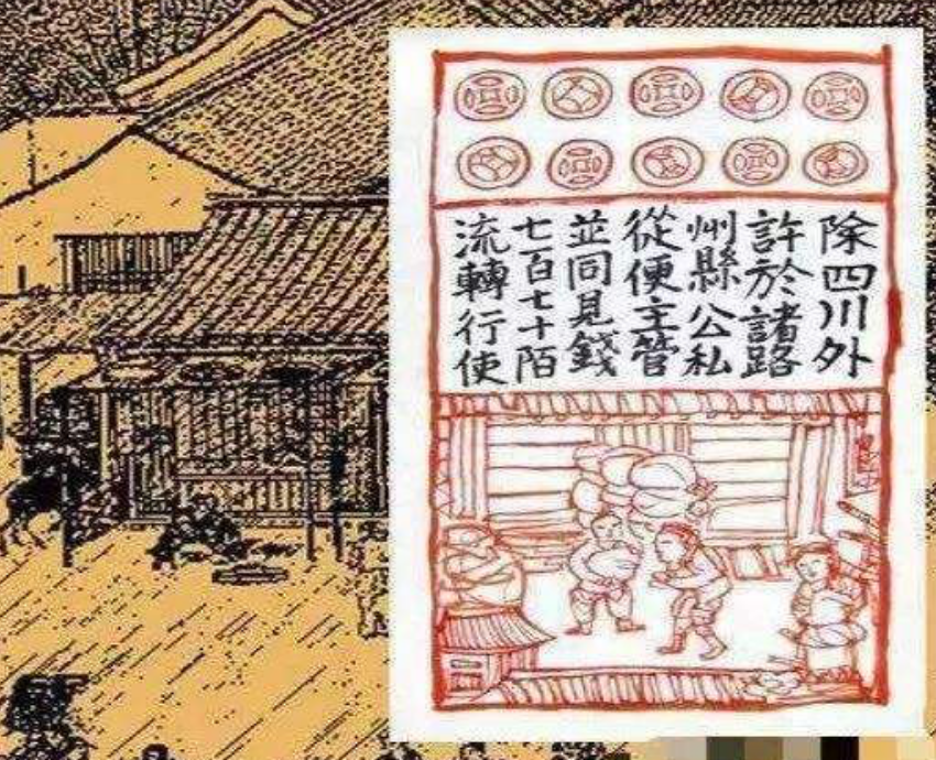 古代银票是怎么制造的_古代银票如何防伪