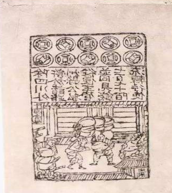 古代银票是怎么制造的_古代银票如何防伪