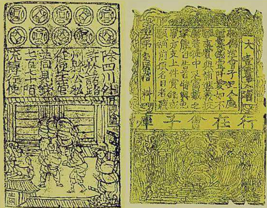 古代银票是怎么制造的_古代银票如何防伪