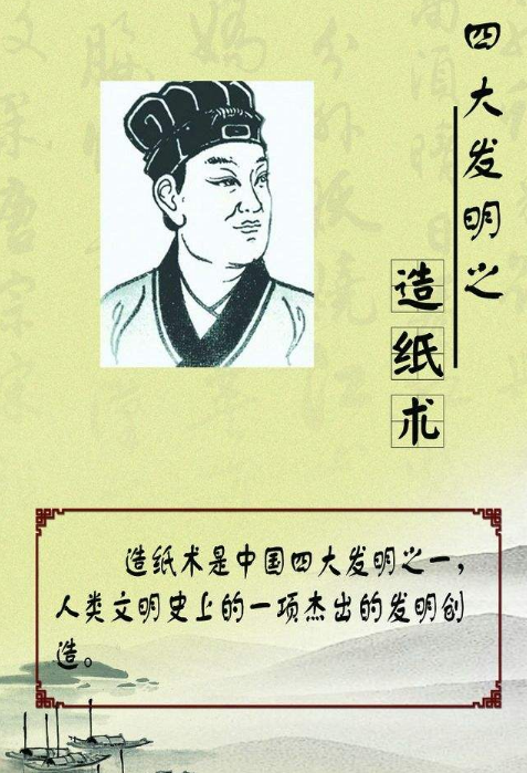 造纸术的起源在哪_你真的知道吗