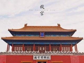 故宫也叫紫禁城吗_有何典故