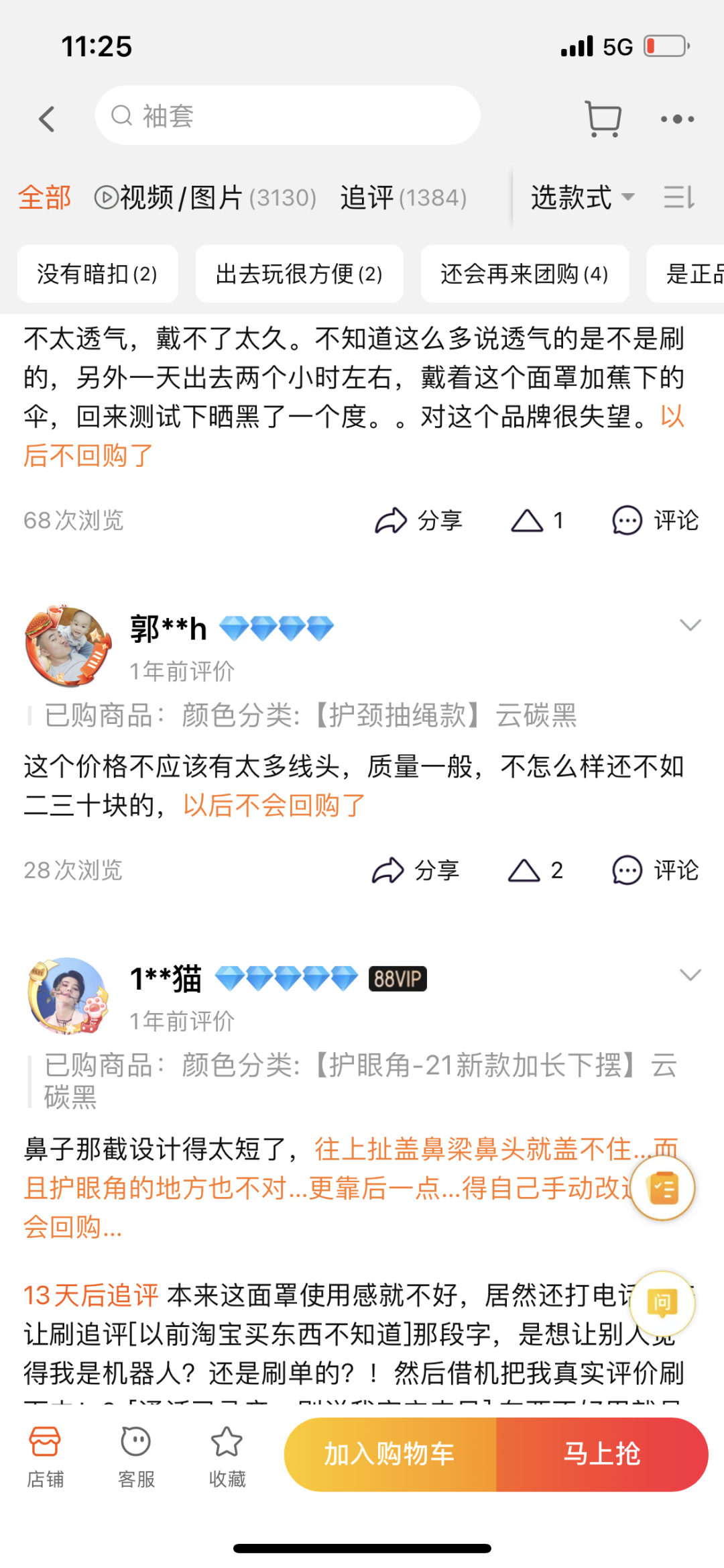 蕉下的防晒衣真的好吗_蕉下防晒衣值得买吗