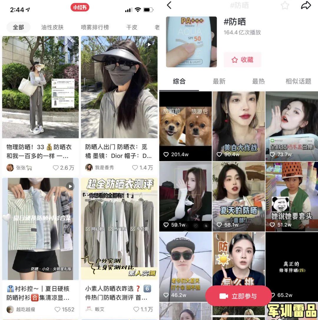 蕉下的防晒衣真的好吗_蕉下防晒衣值得买吗