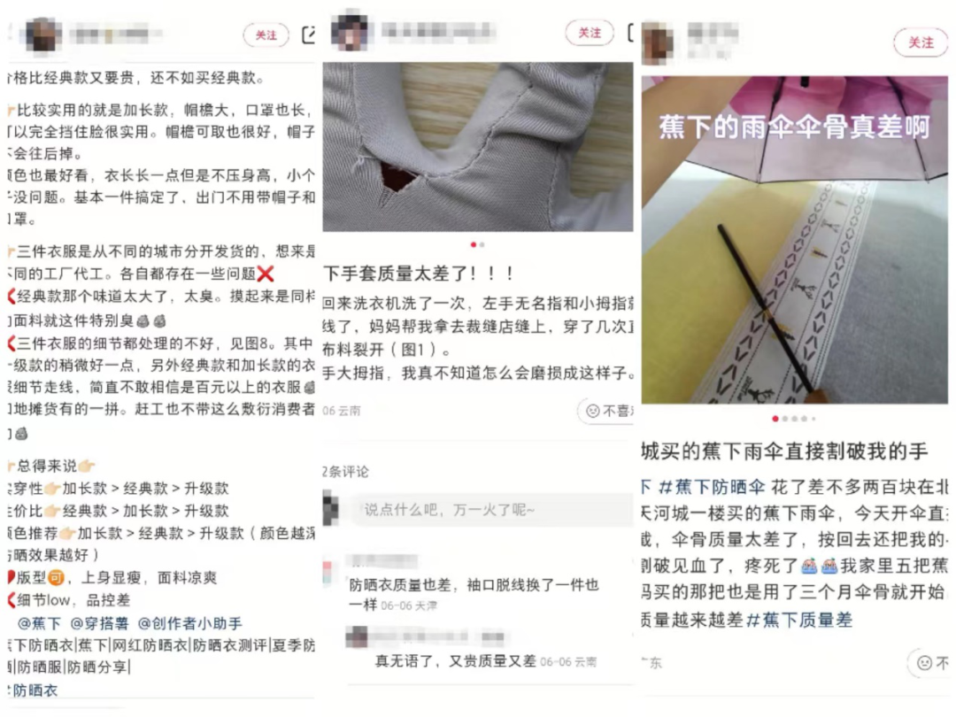 蕉下的防晒衣真的好吗_蕉下防晒衣值得买吗