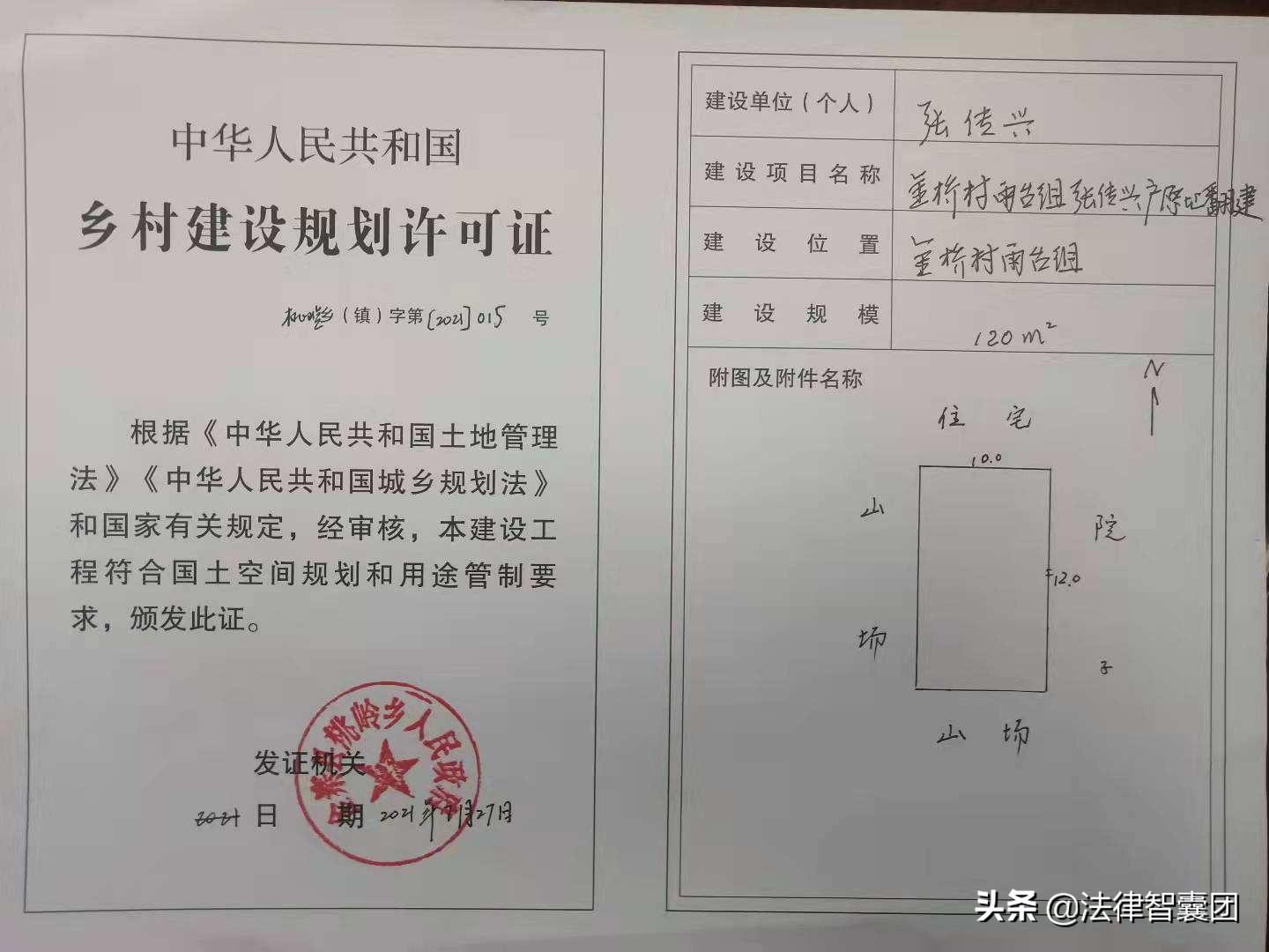 农村建房要申请吗_农村建房的流程