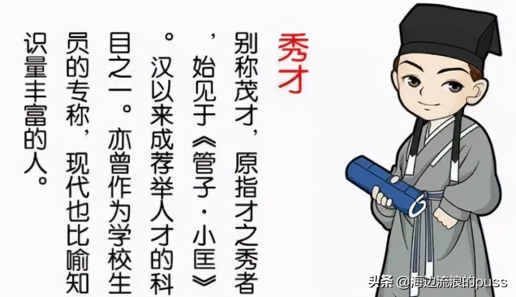 古代考试怎么称呼_古代人考试的别称