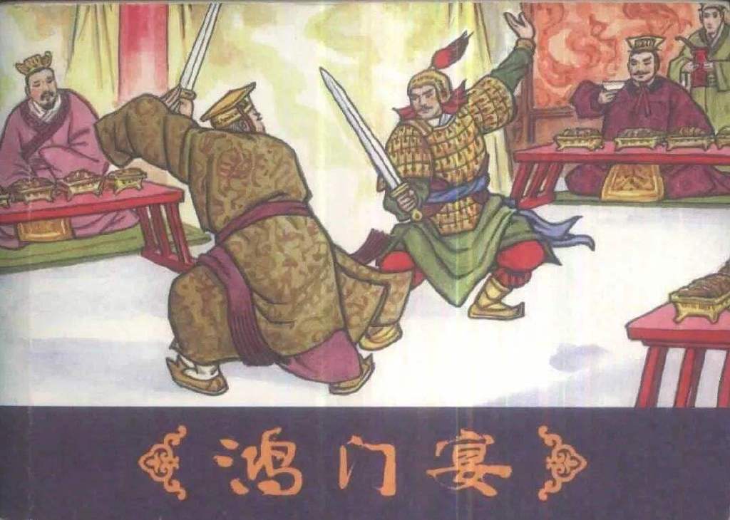 司马迁史记的故事有哪些_史记经典故事十篇
