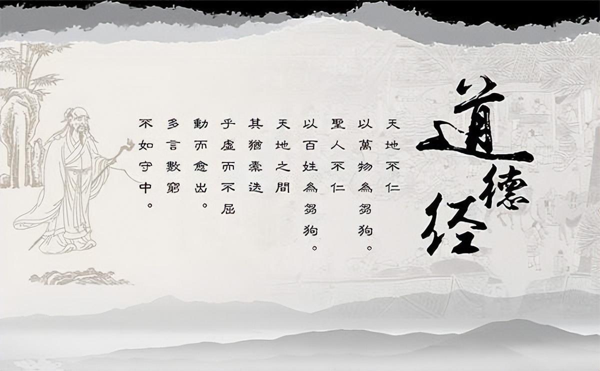道德经最霸气的一句话_你知道是哪一句吗