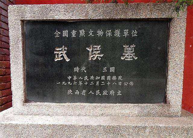 诸葛亮的墓为何无人敢盗_诸葛亮墓里惊天秘密
