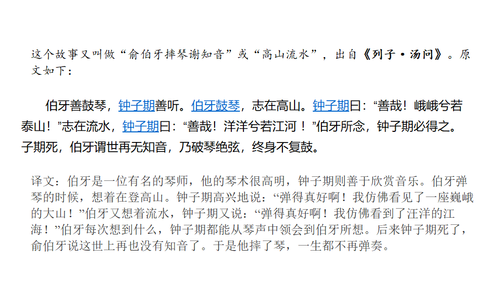 钟子期是什么人物_钟子期的人物简介