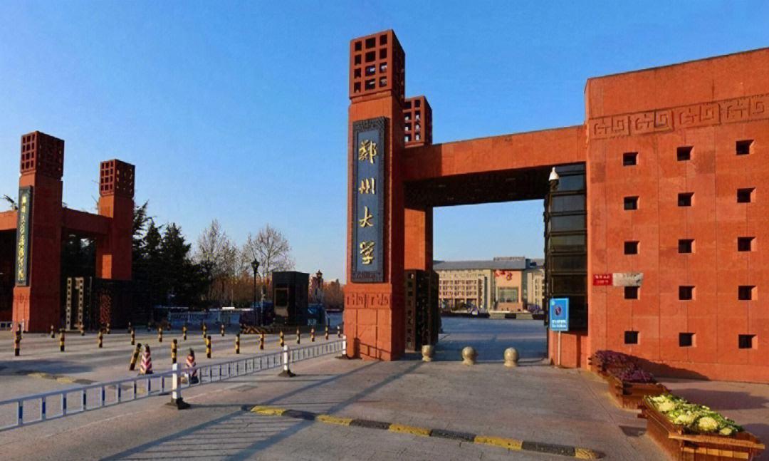 郑州市有哪些大学_郑州市大学排名