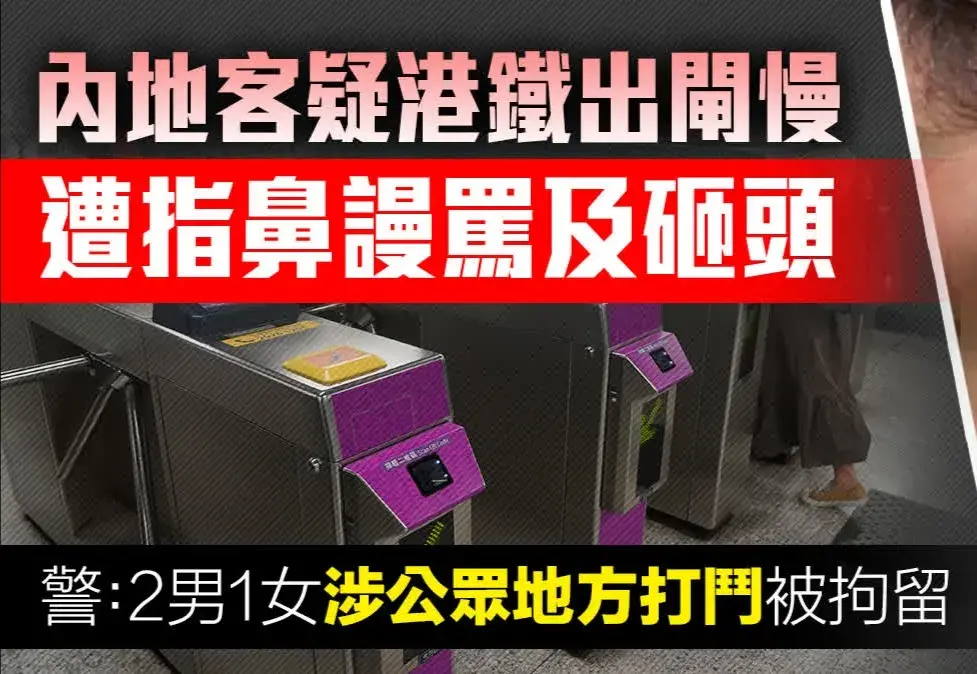 香港打架怎么处罚_香港打架会怎样