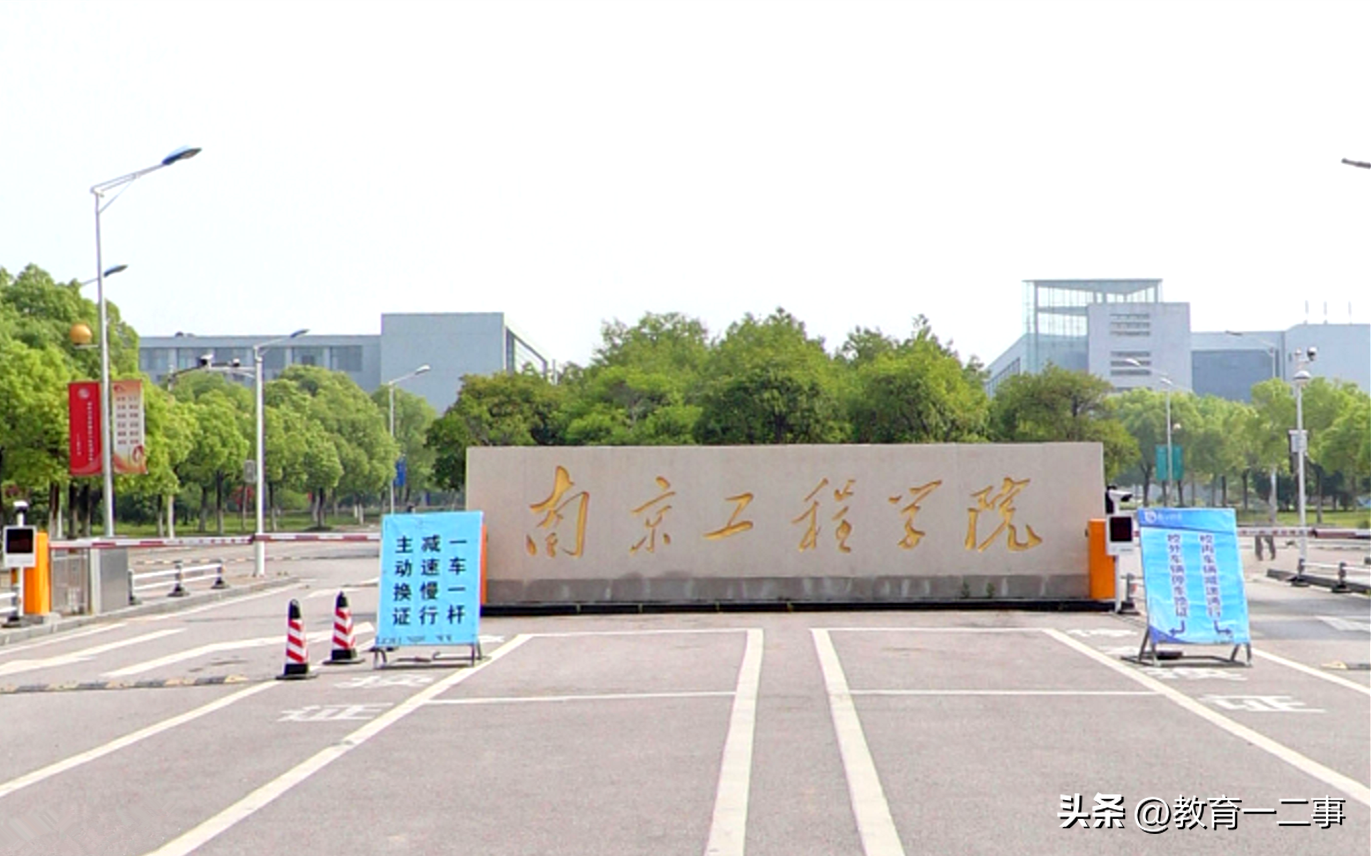 南京有哪些大学_南京大学排名及分数线