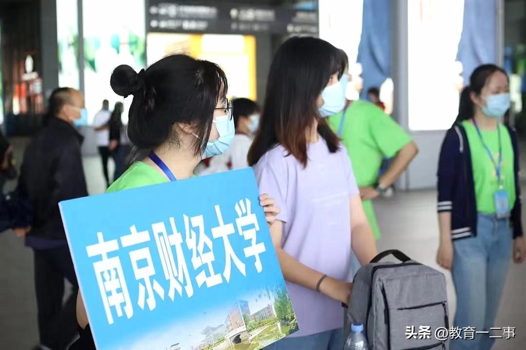 南京有哪些大学_南京大学排名及分数线