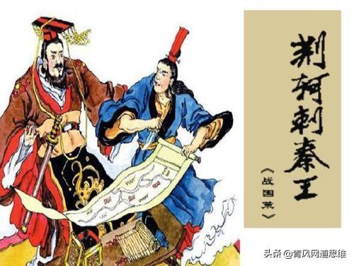荆轲刺秦为何失败了_荆轲刺秦失败的必然性