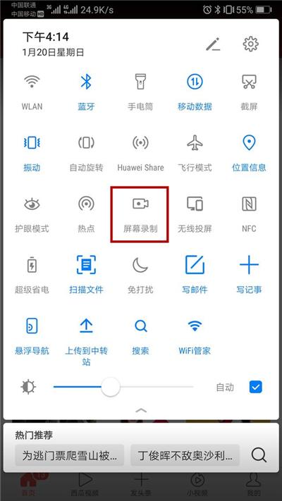 华为手机录屏怎么设置_华为手机录屏方法
