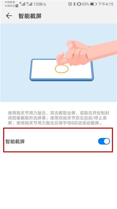 华为手机录屏怎么设置_华为手机录屏方法