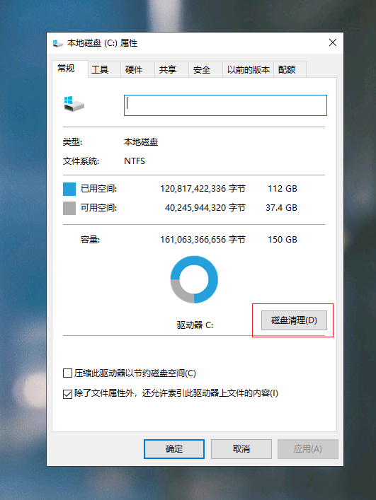 如何释放c盘容量_释放c盘空间的技巧