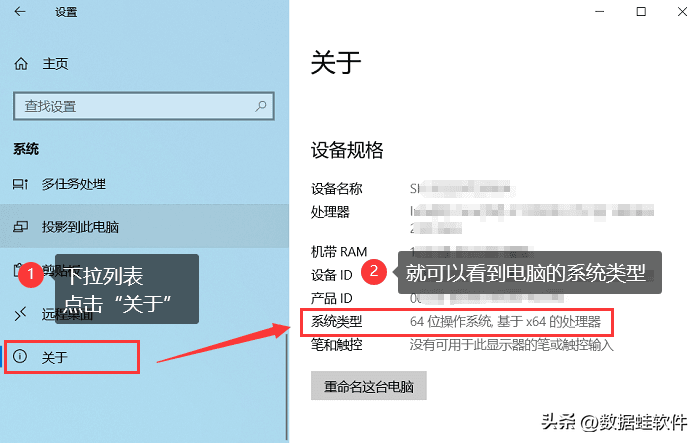 怎么看电脑是32位还是64位_查看电脑32位和64位详细步骤