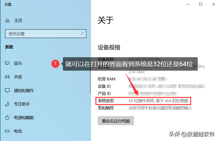 怎么看电脑是32位还是64位_查看电脑32位和64位详细步骤