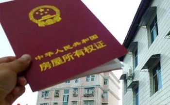 房子70年后国家会收回吗_70年后房子归国家吗