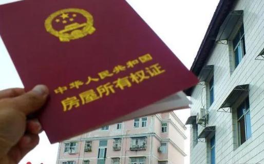 房子70年后国家会收回吗_70年后房子归国家吗