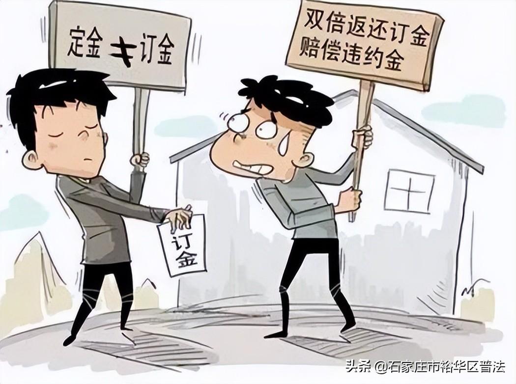 “订金”与“定金”是一样的吗_“订金”与“定金”的区别