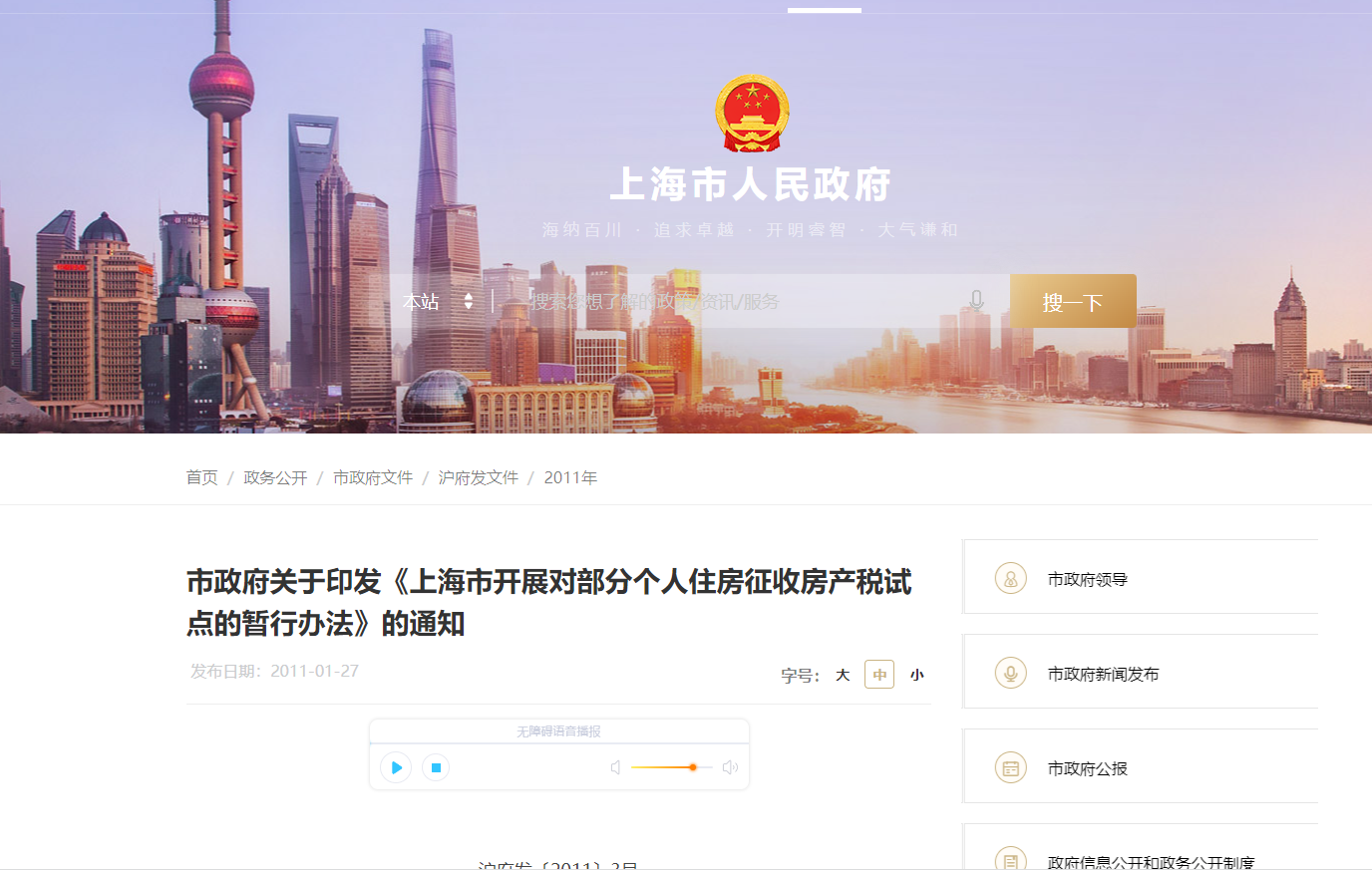 房地产税如何征税_房地产税征税标准