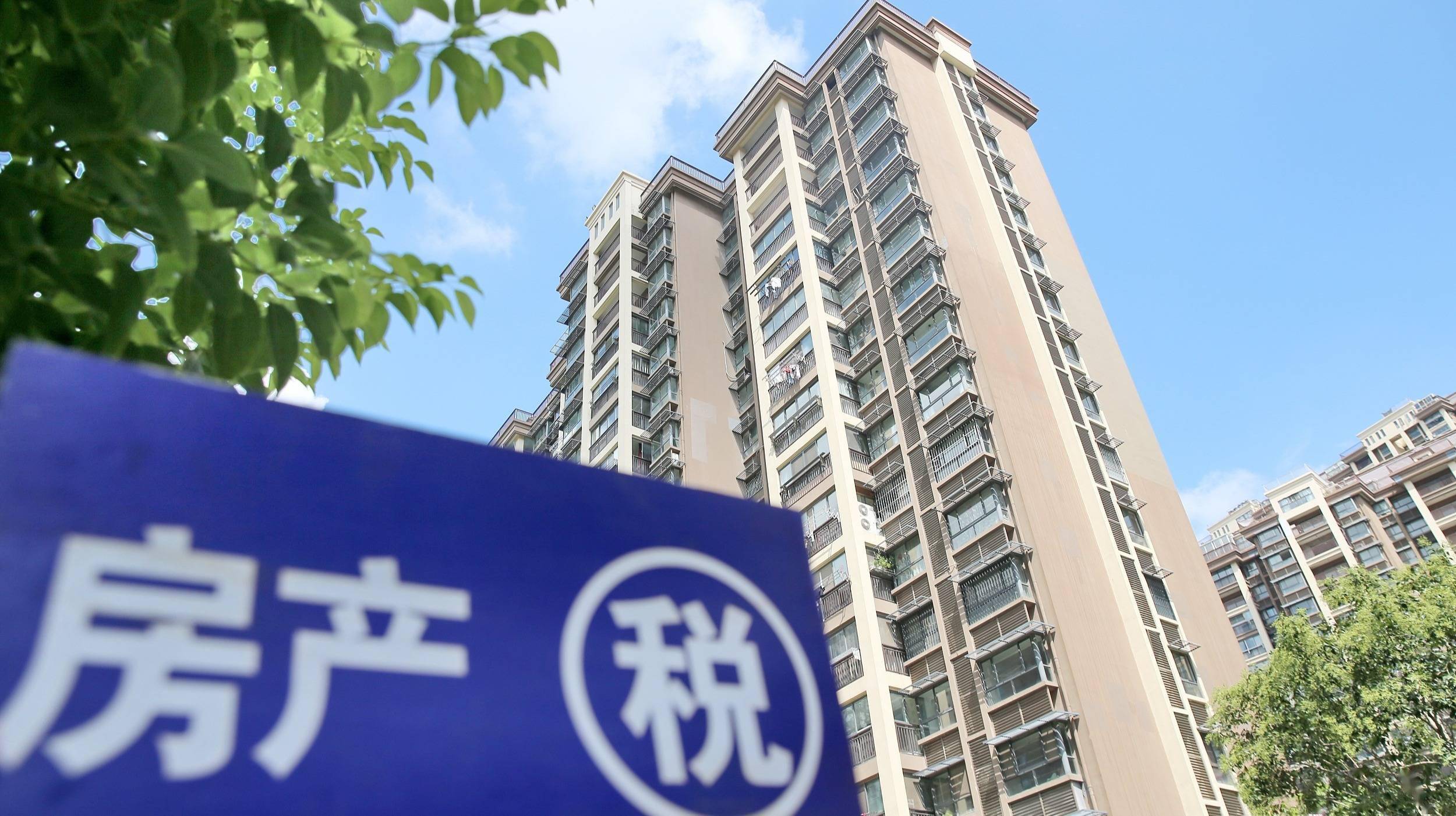 房地产税如何征税_房地产税征税标准