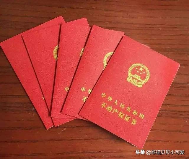 房产证颜色有什么区别_房产证颜色有什么不同