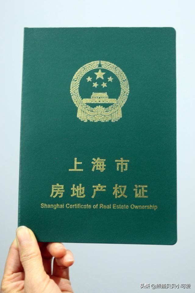 房产证颜色有什么区别_房产证颜色有什么不同