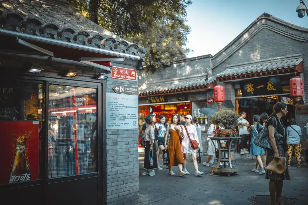 四合院属于什么文化_四合院是世界文化遗产吗
