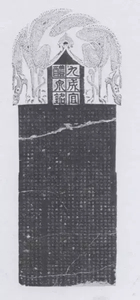 欧阳询是哪个朝代的人_欧阳询的代表作品