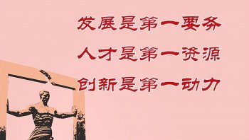 什么是第一资源_什么是国家的第一资源