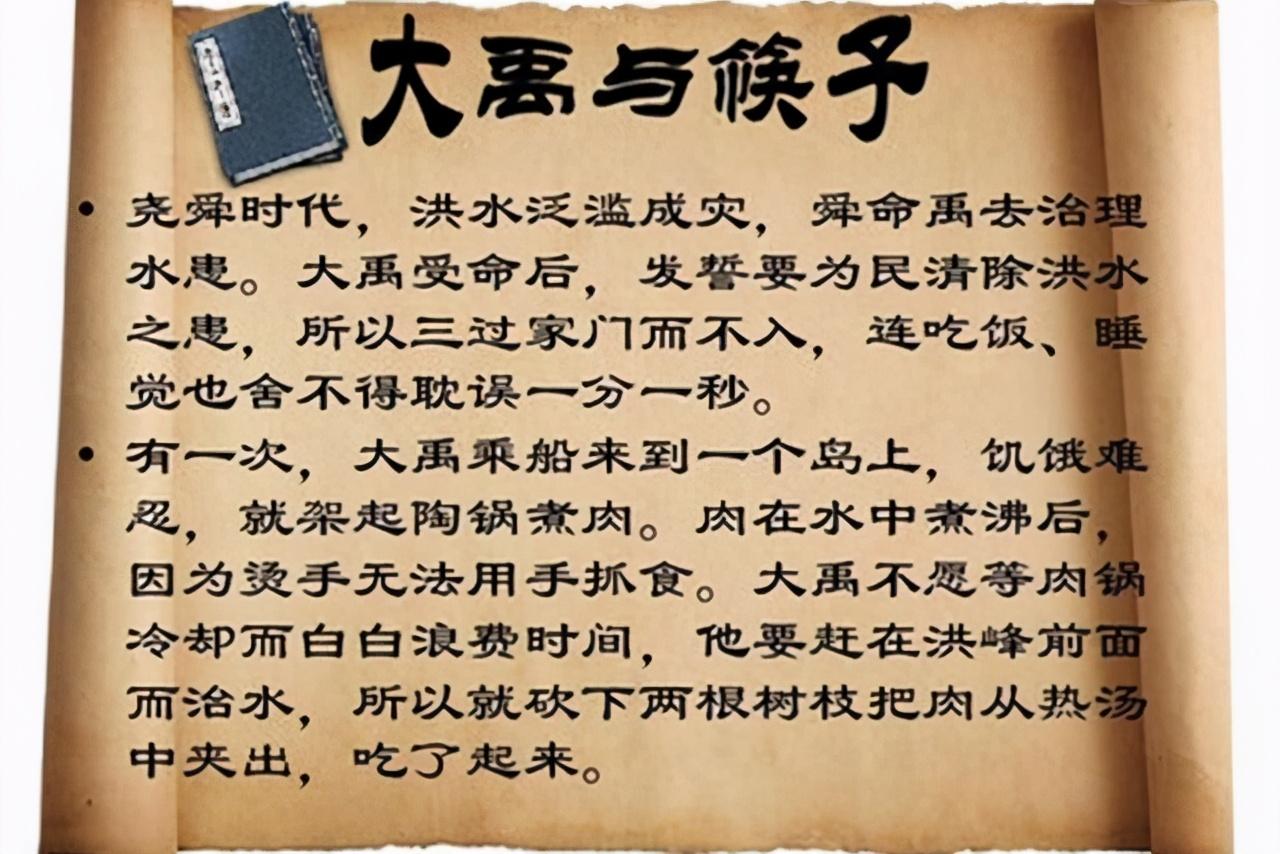 为什么中国喜欢用筷子_中国人使用筷子的历史