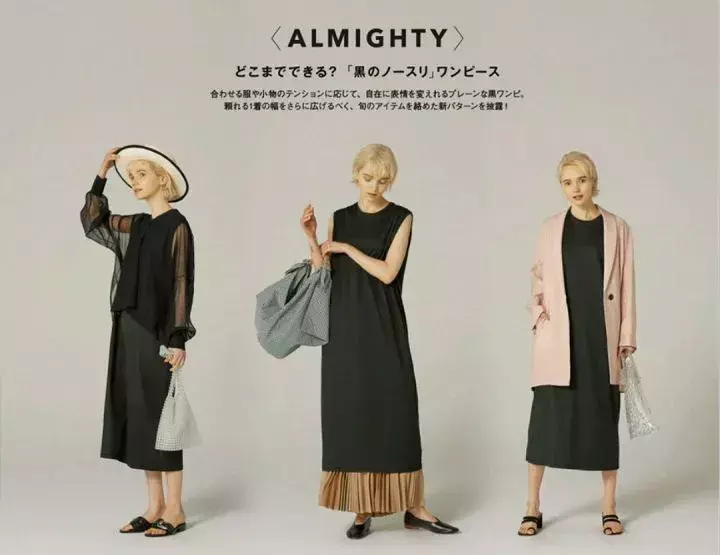 女生衣品差应该看哪些杂志_学穿搭看什么杂志