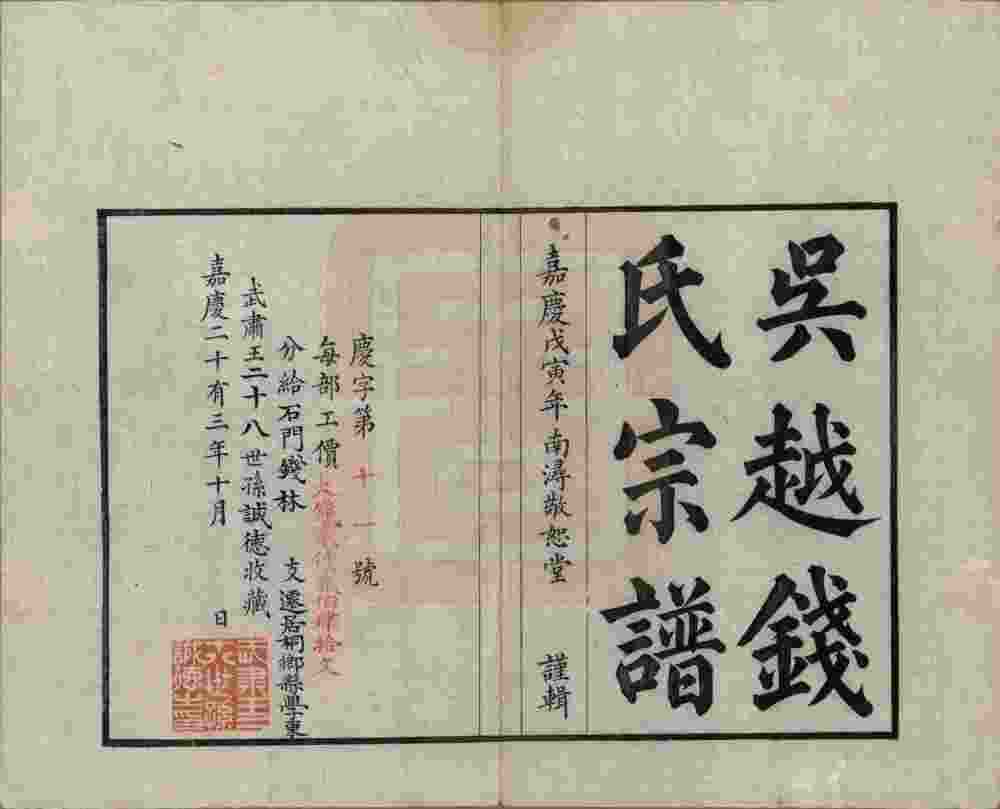 赵钱孙李为什么排在前四_赵钱孙李是按什么排的