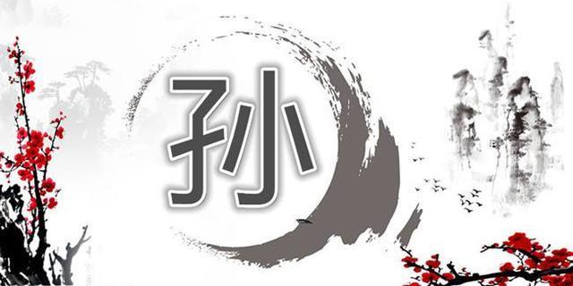 赵钱孙李为什么排在前四_赵钱孙李是按什么排的