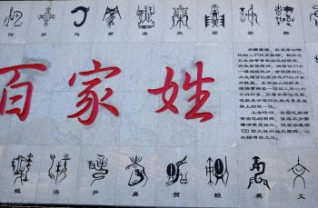 赵钱孙李为什么排在前四_赵钱孙李是按什么排的