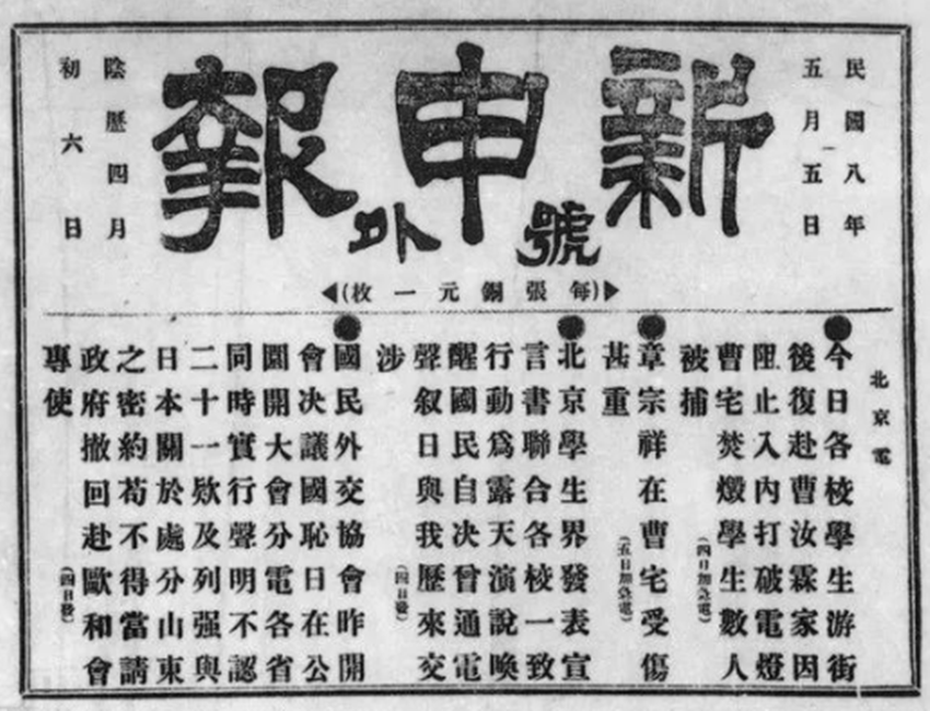 五四运动改变了什么_五四运动造成的影响有哪些
