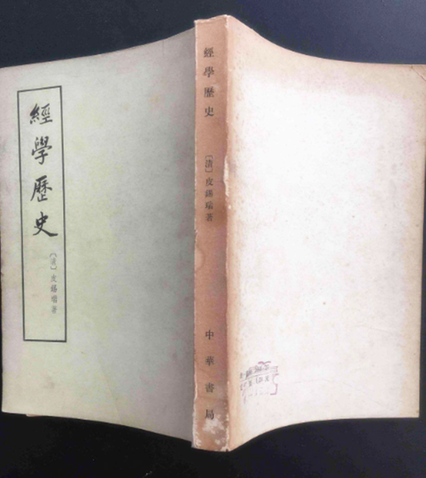 什么是经学_古代的经学是什么