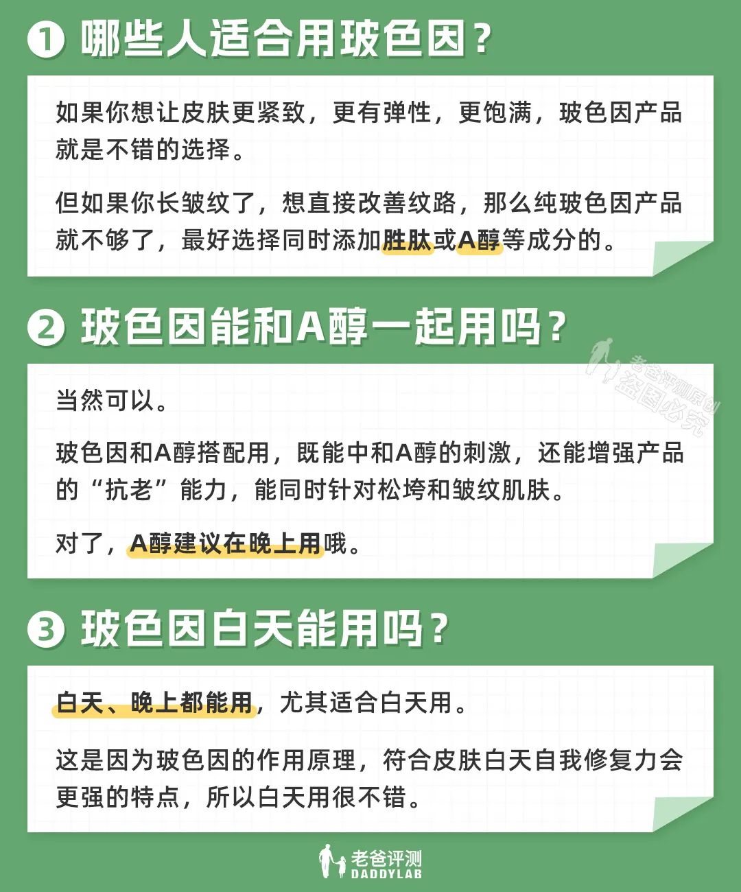 玻色因真的抗衰老吗_玻色因真的有用吗