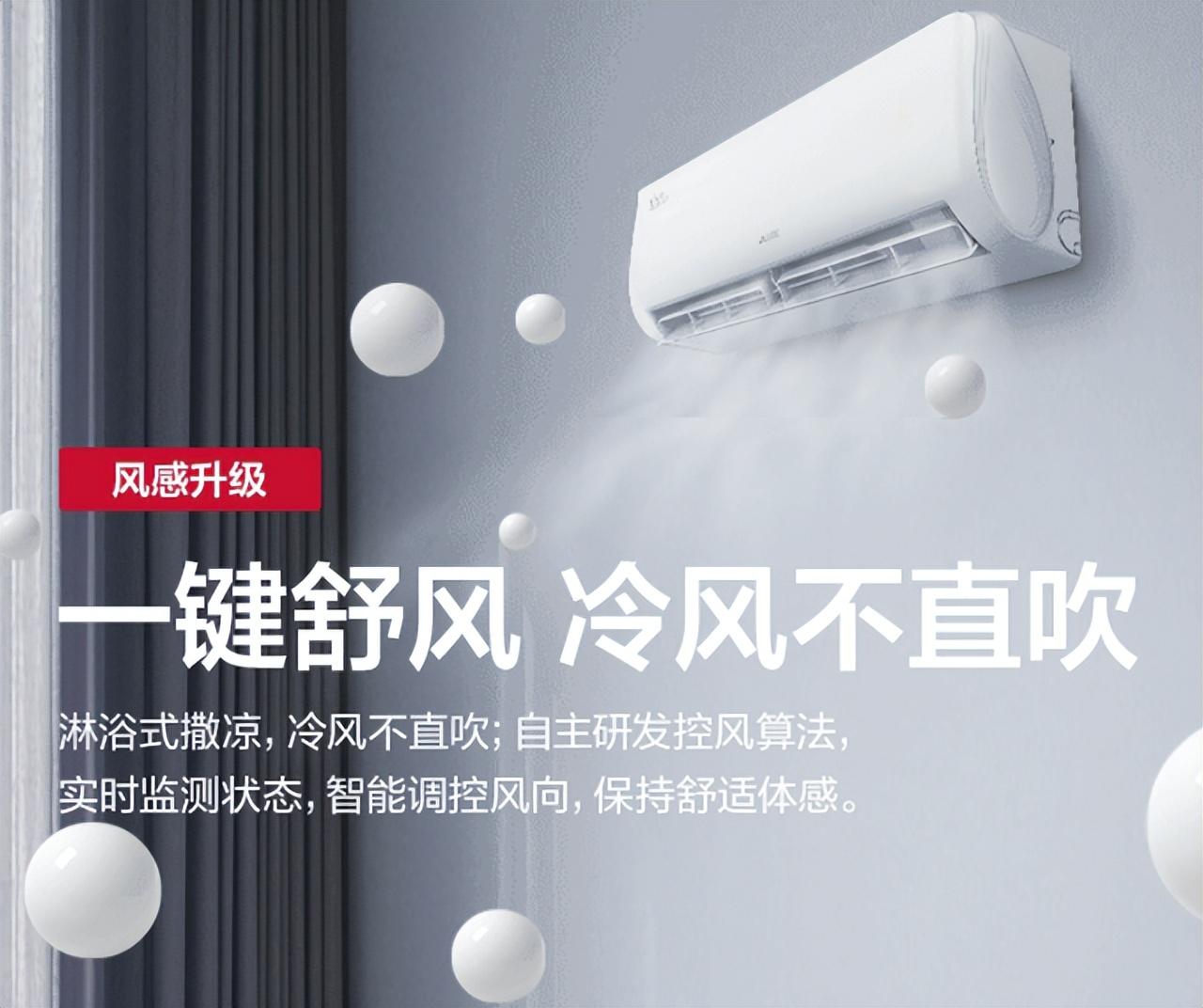 奥克斯空调怎么样_值得入手吗